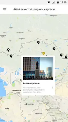Абай әлемі android App screenshot 3